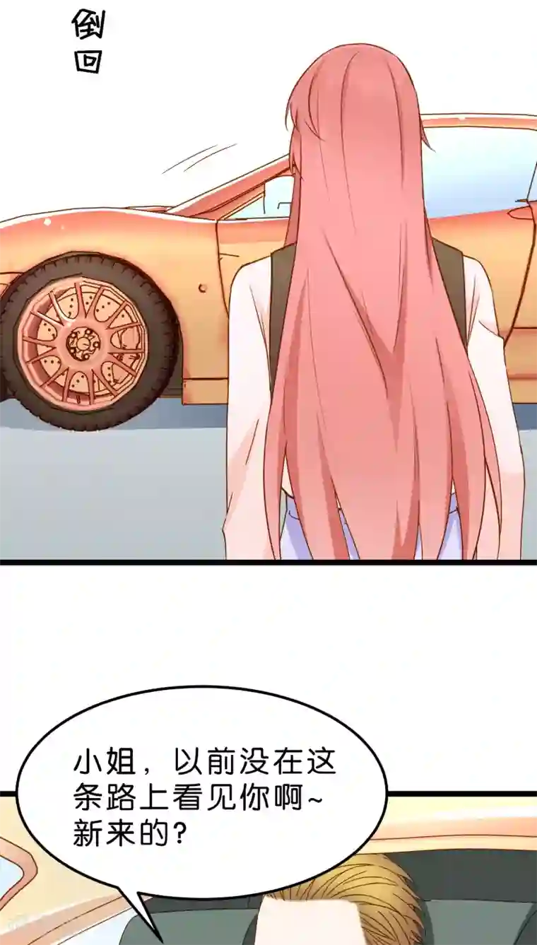 红娘前男友第11话