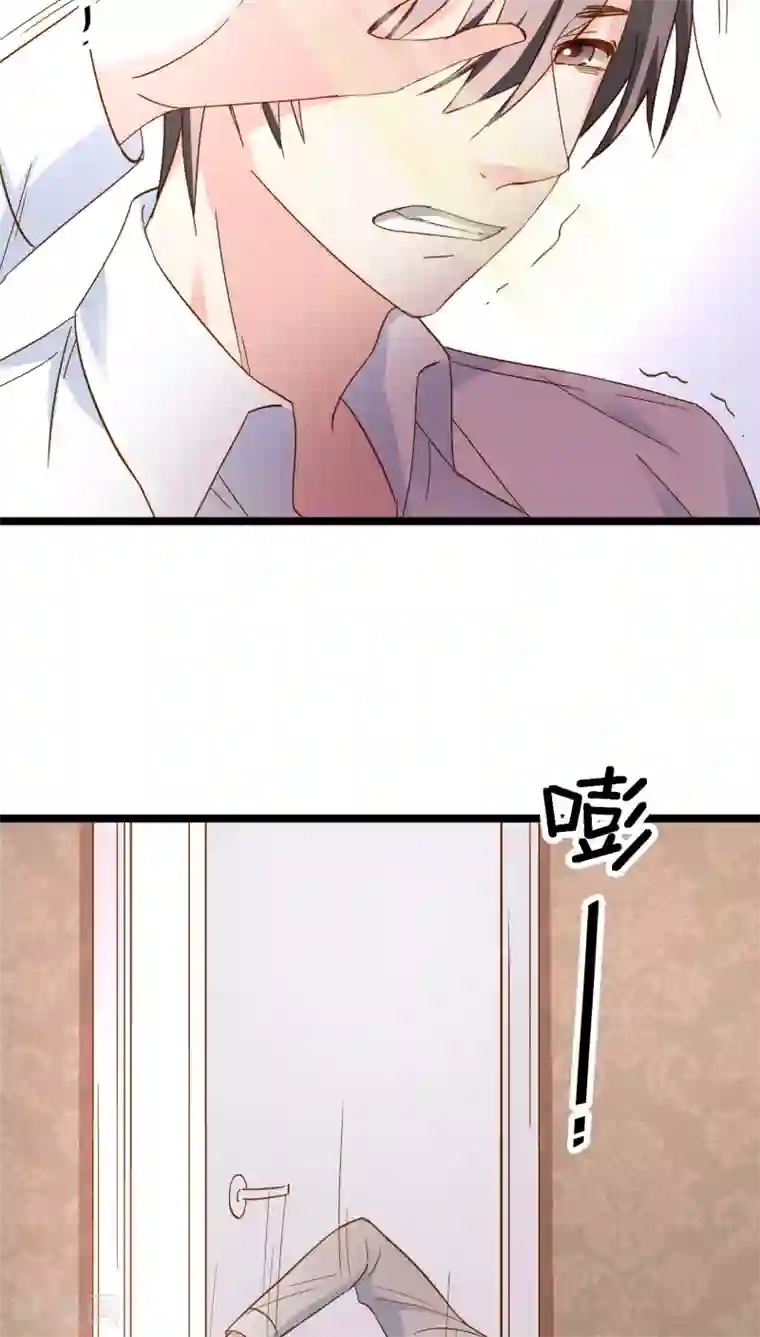 红娘前男友第11话