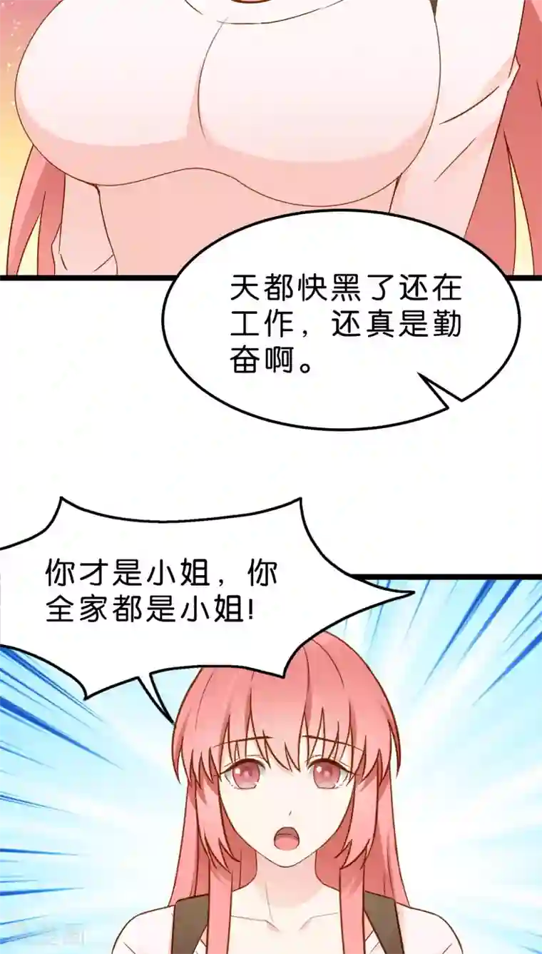 红娘前男友第11话