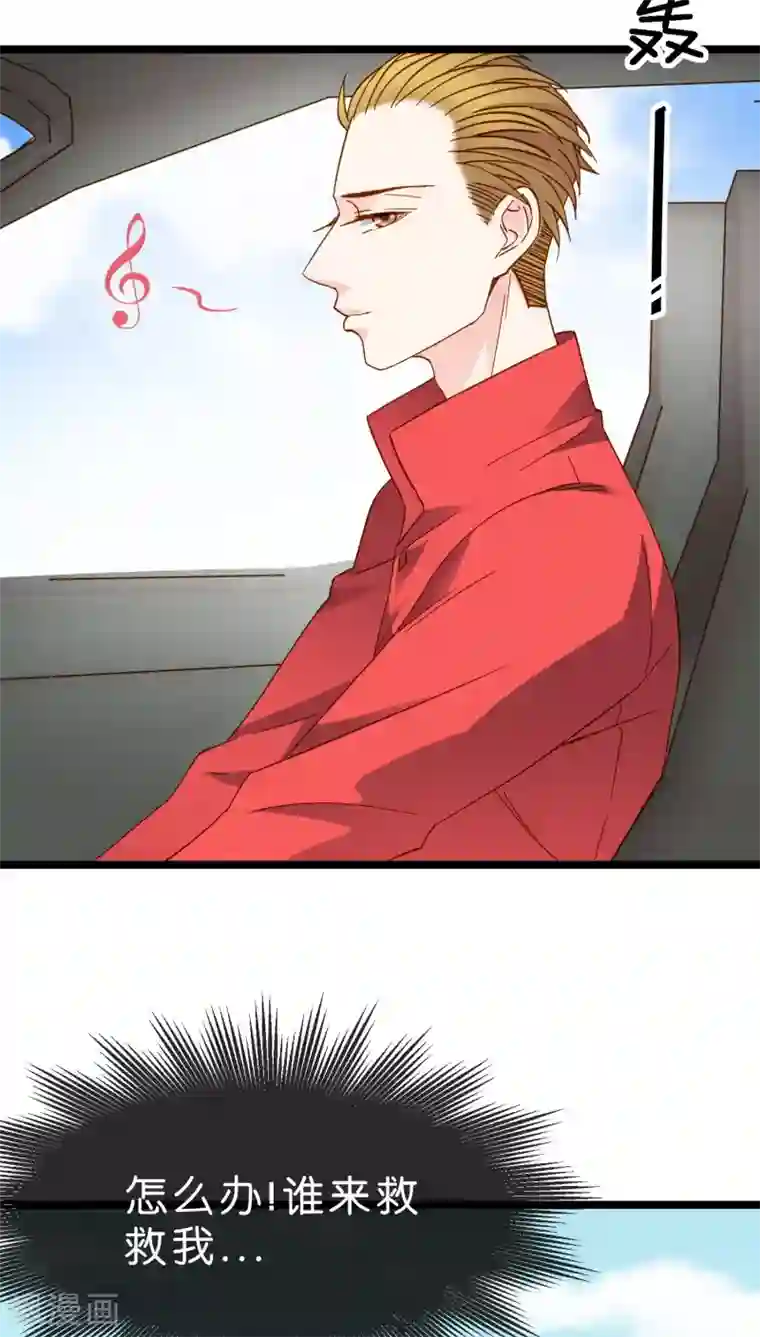 红娘前男友第11话