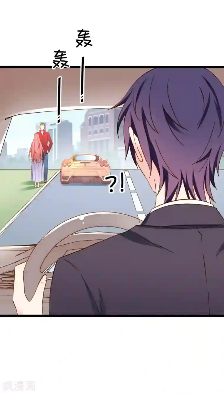 红娘前男友第11话