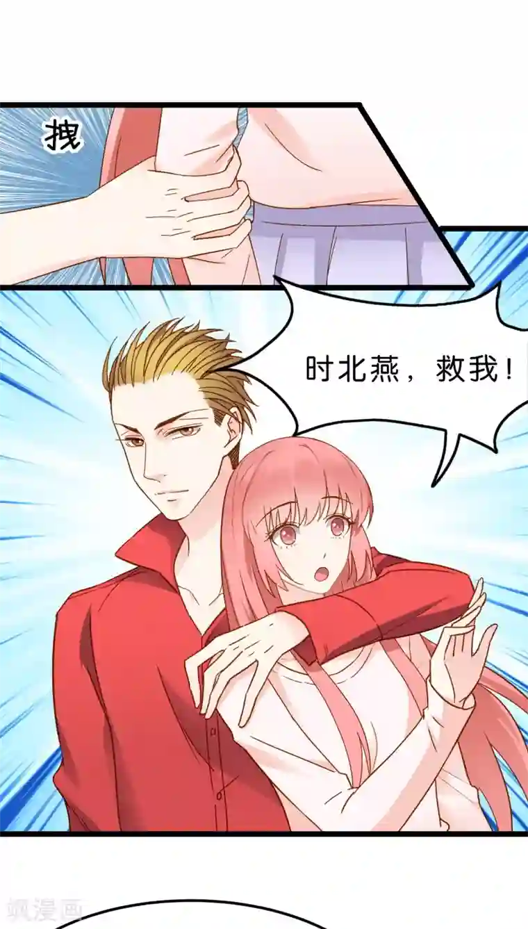 红娘前男友第11话