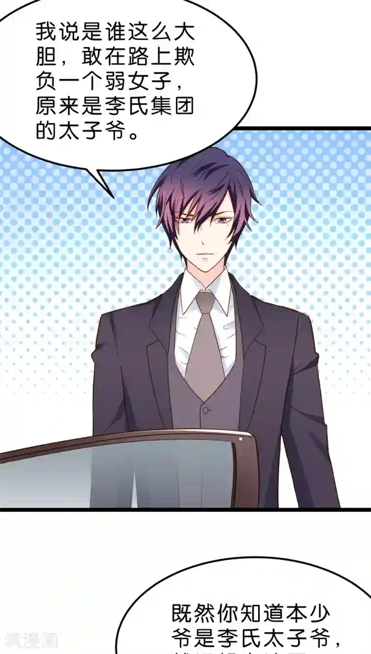 红娘前男友第11话