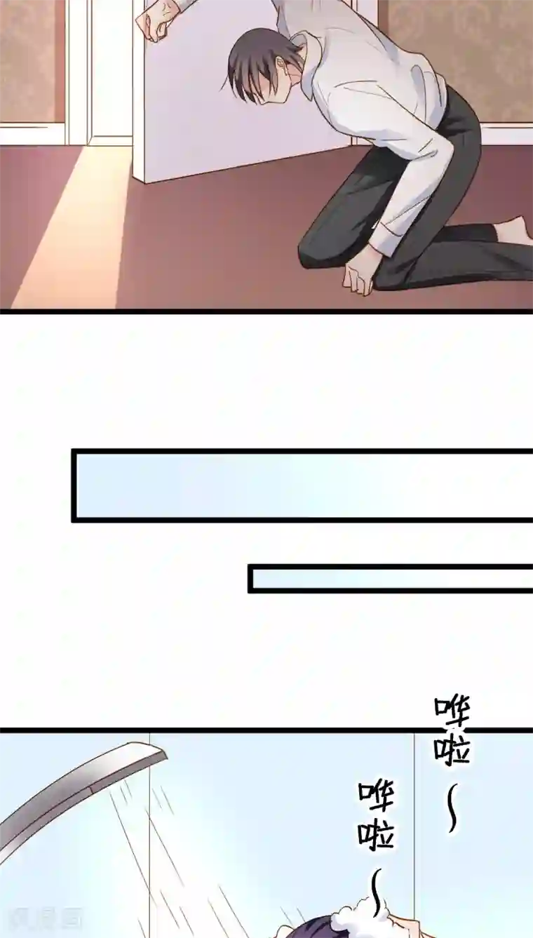 红娘前男友第11话