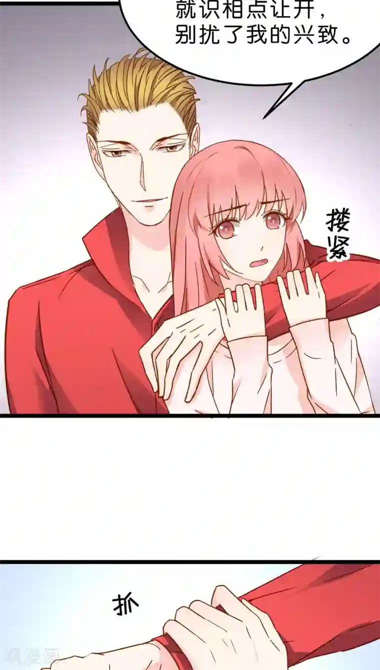 红娘前男友第11话