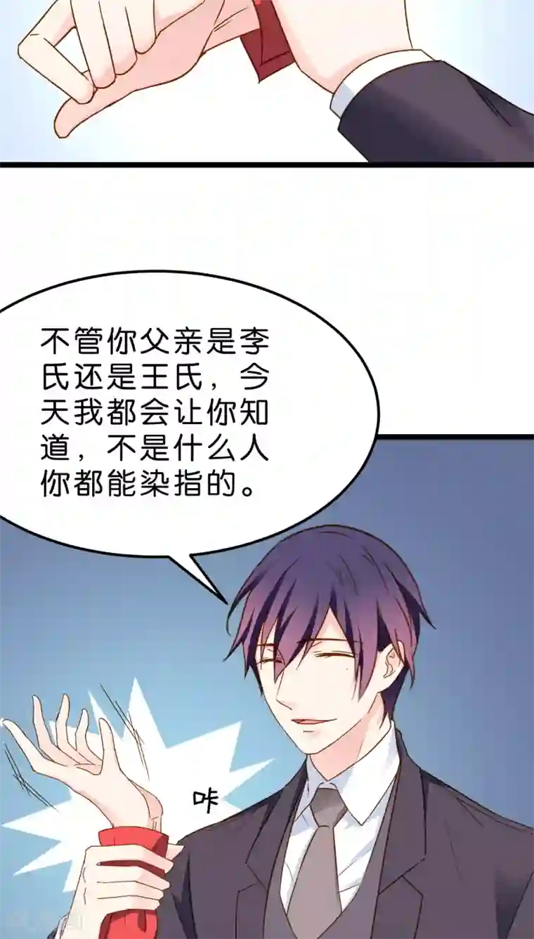 红娘前男友第11话