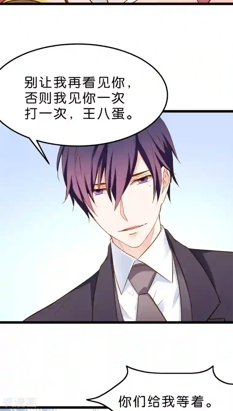 红娘前男友第11话