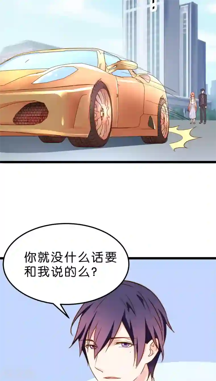 红娘前男友第11话