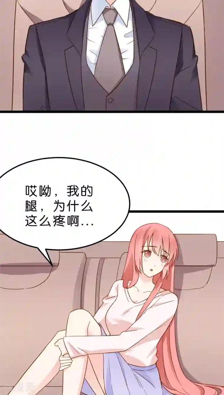 红娘前男友第11话