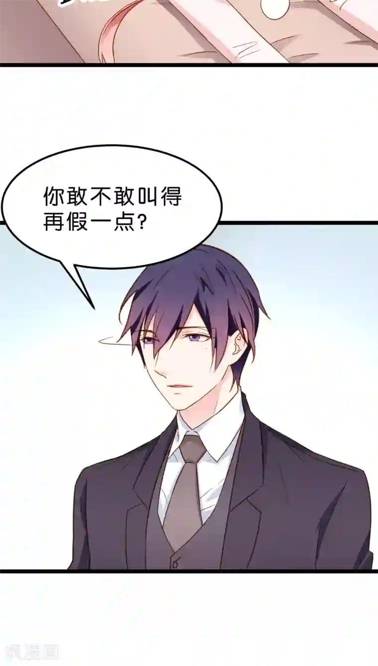 红娘前男友第11话