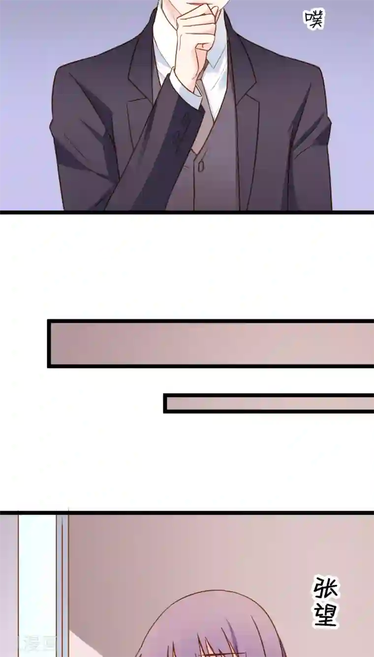 红娘前男友第11话