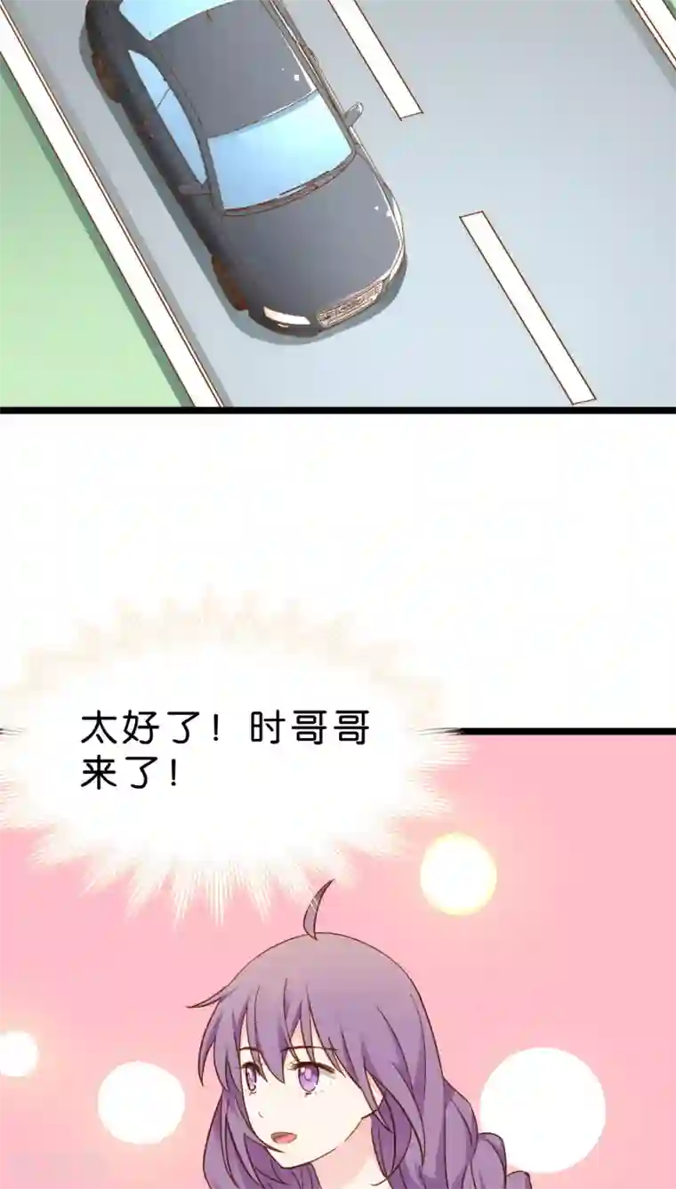 红娘前男友第11话