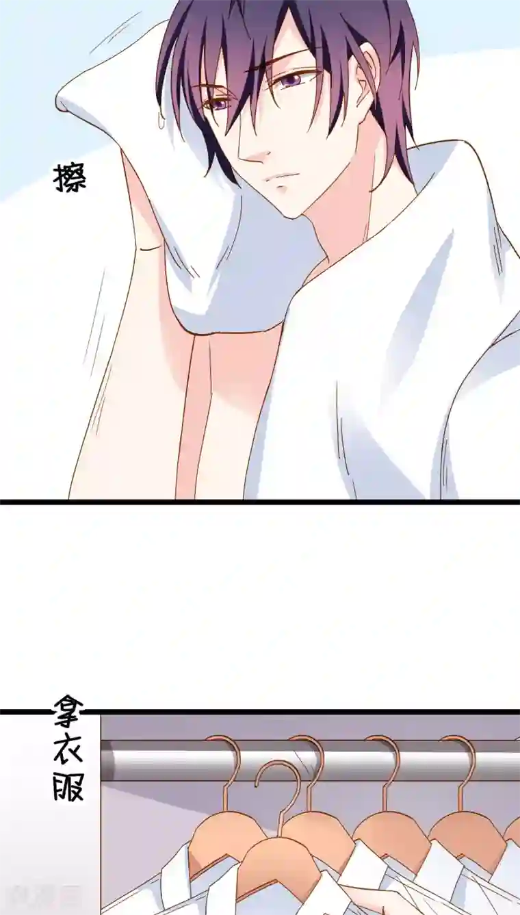 红娘前男友第11话