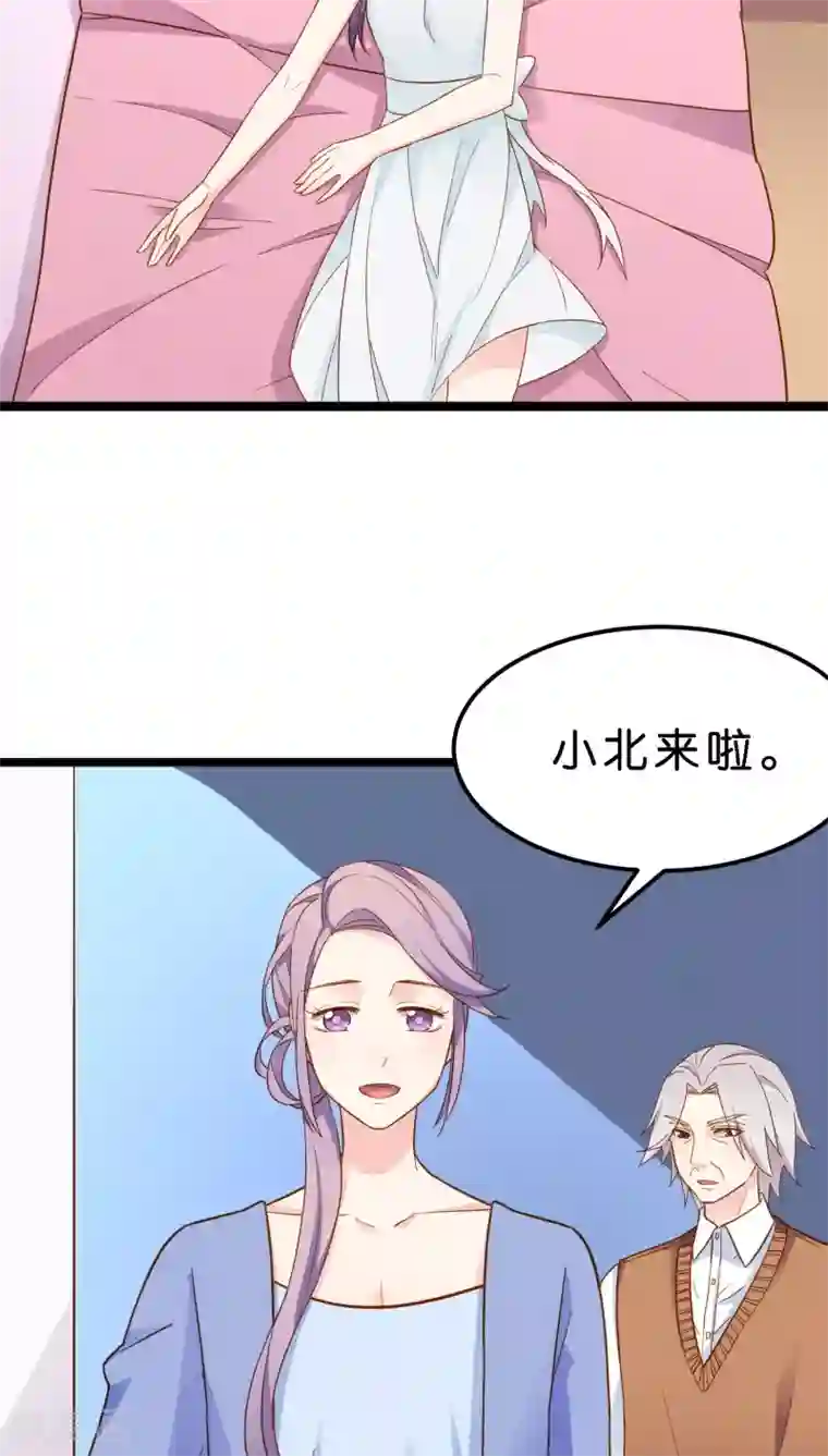 红娘前男友第11话