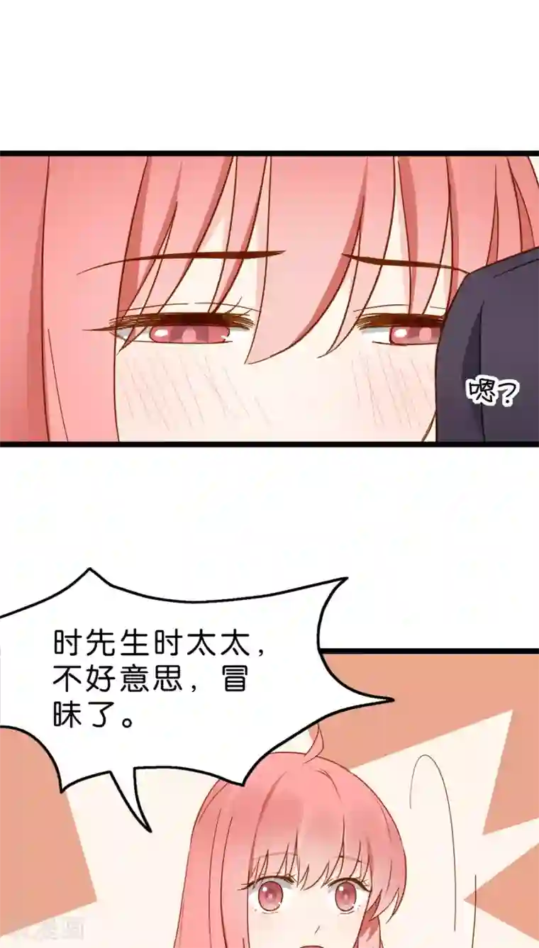 红娘前男友第11话