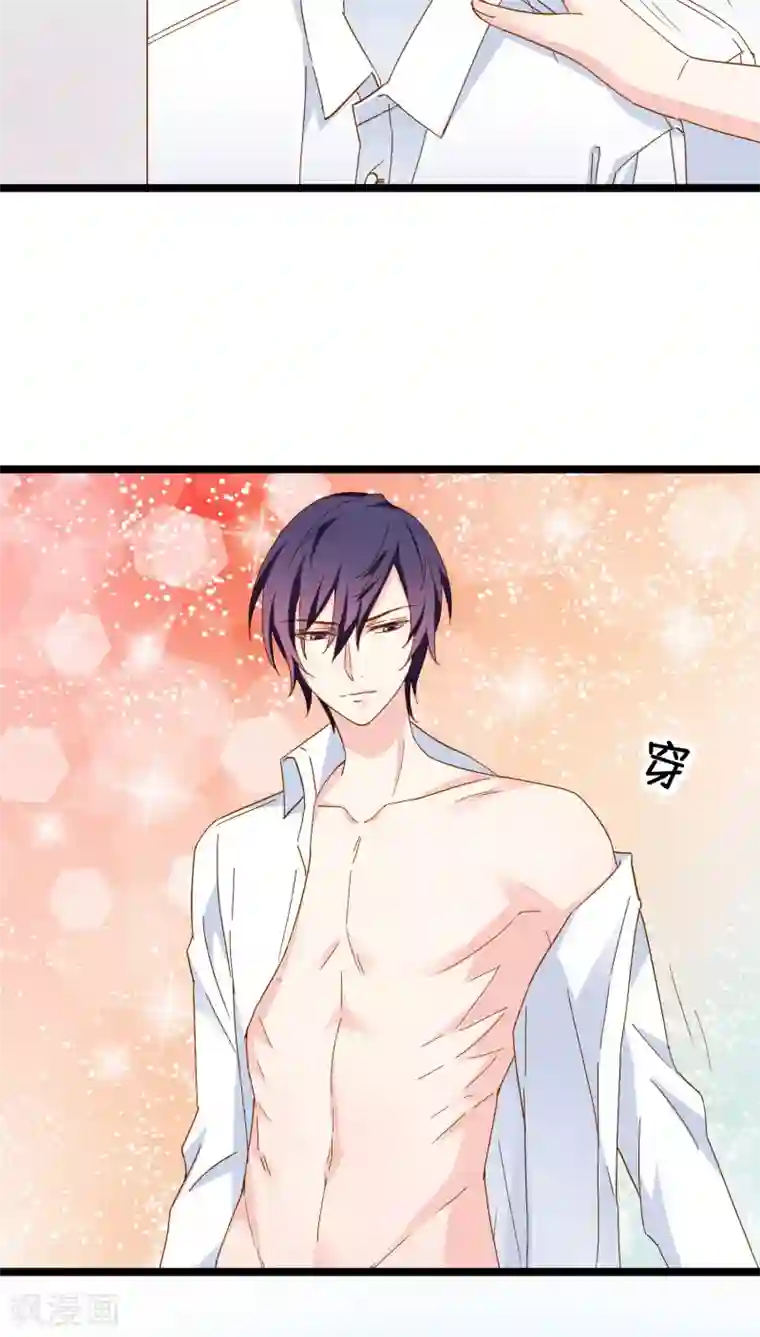 红娘前男友第11话