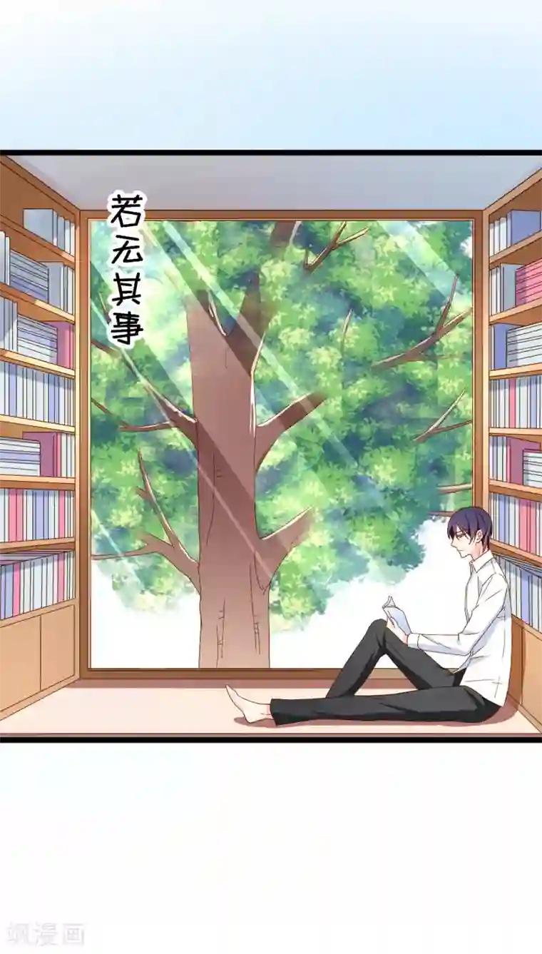 红娘前男友第11话