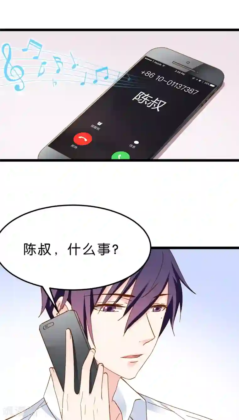 红娘前男友第11话