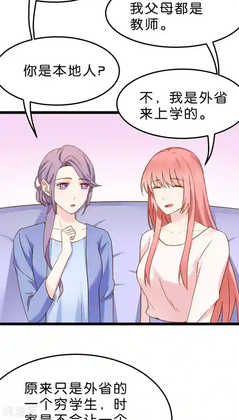 才一根就坚持不住了第12话