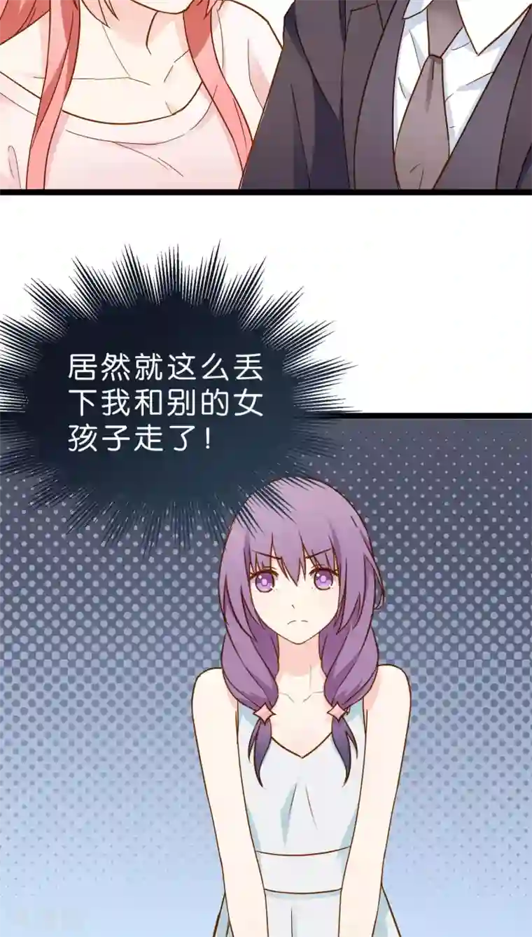 红娘前男友第12话