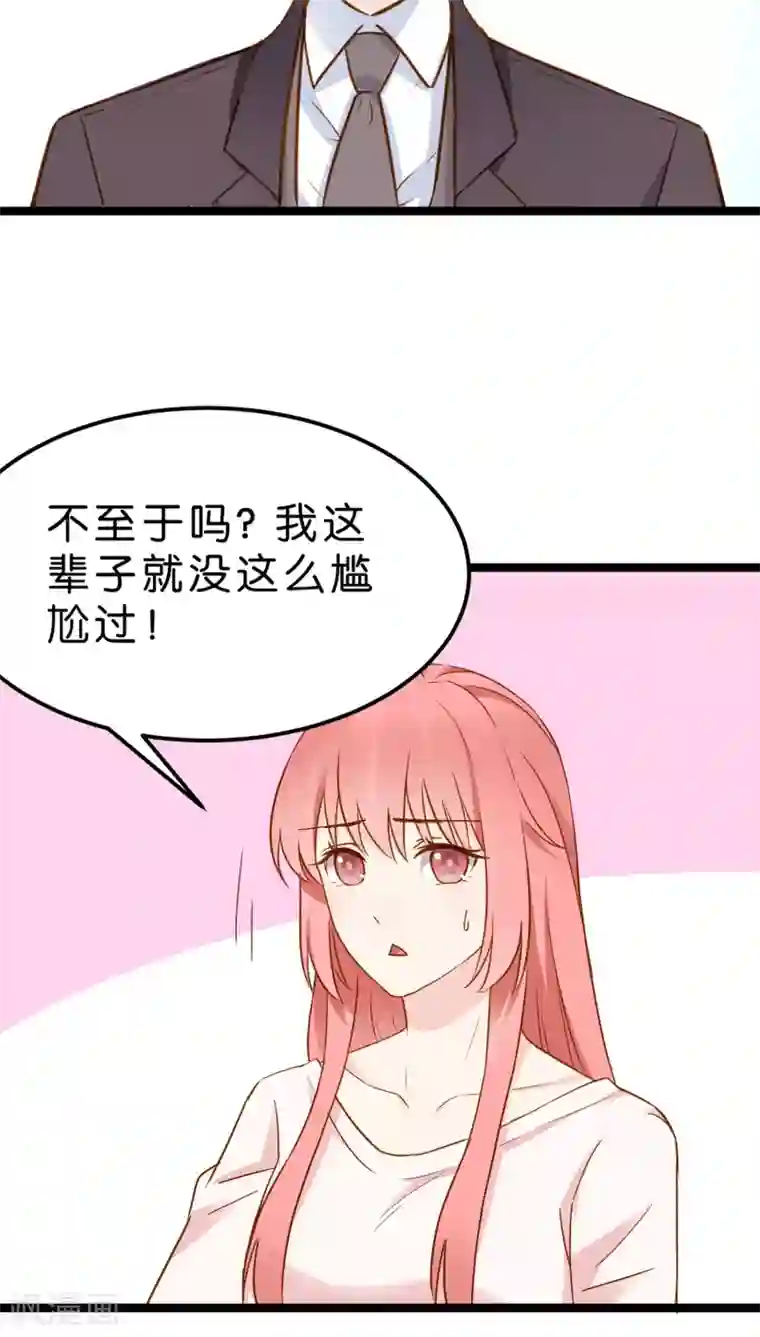 才一根就坚持不住了第12话