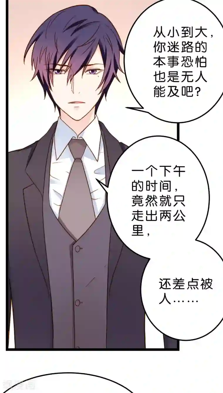 才一根就坚持不住了第12话