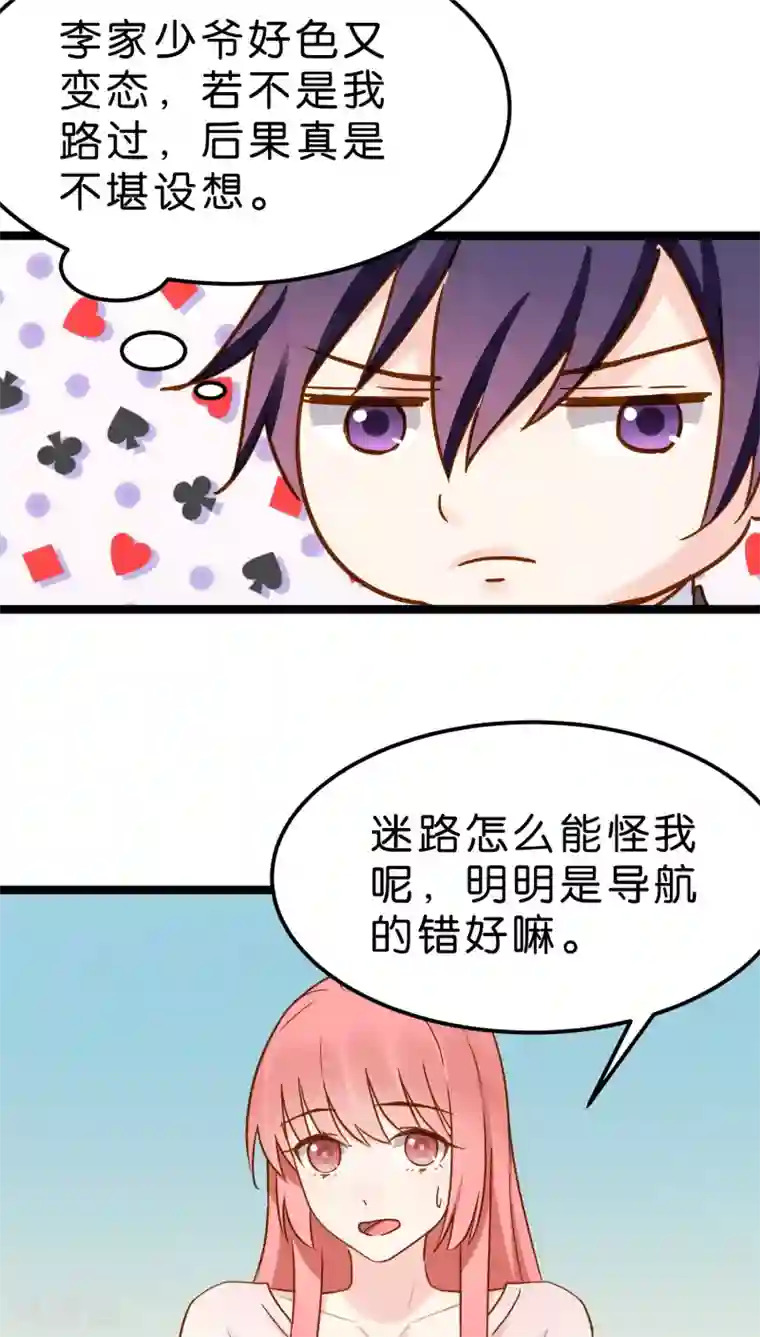 才一根就坚持不住了第12话