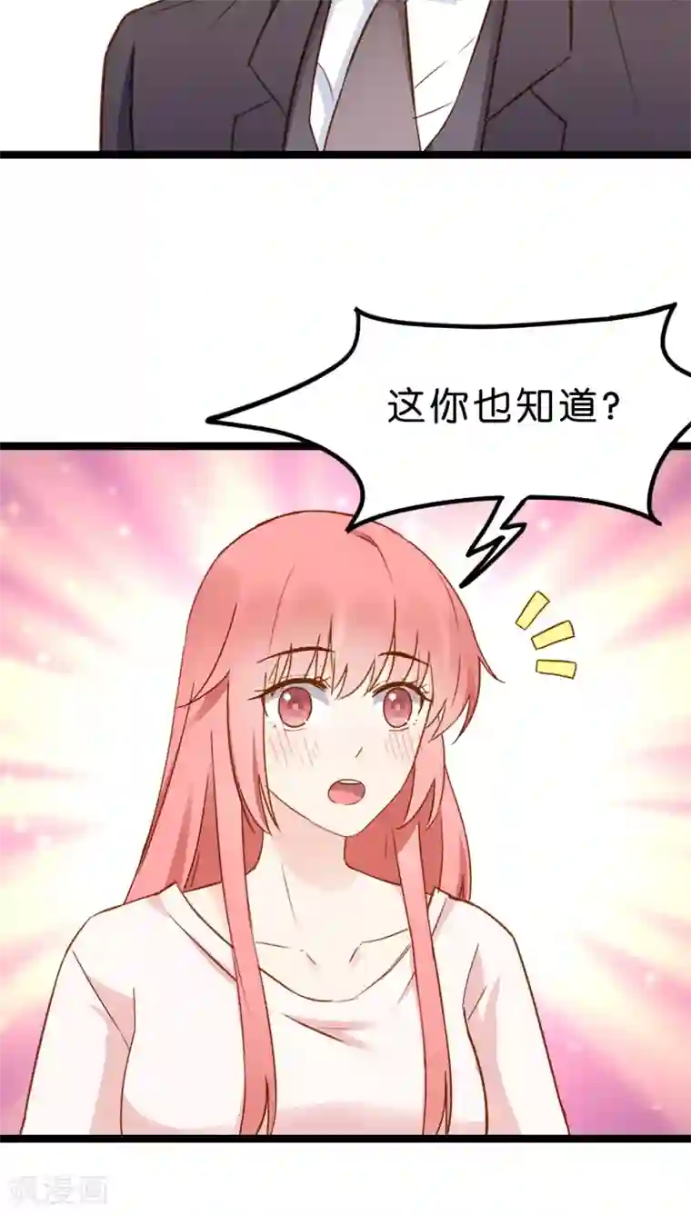 红娘前男友第12话