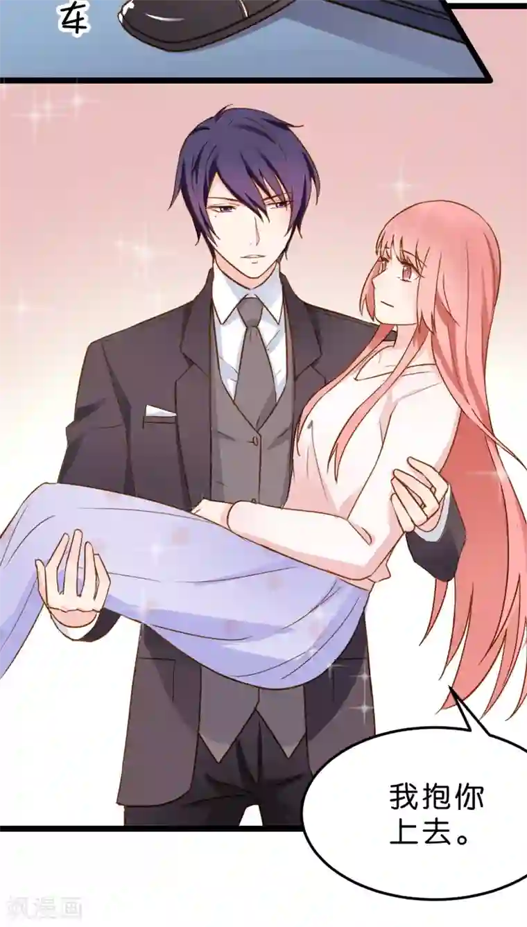 红娘前男友第12话