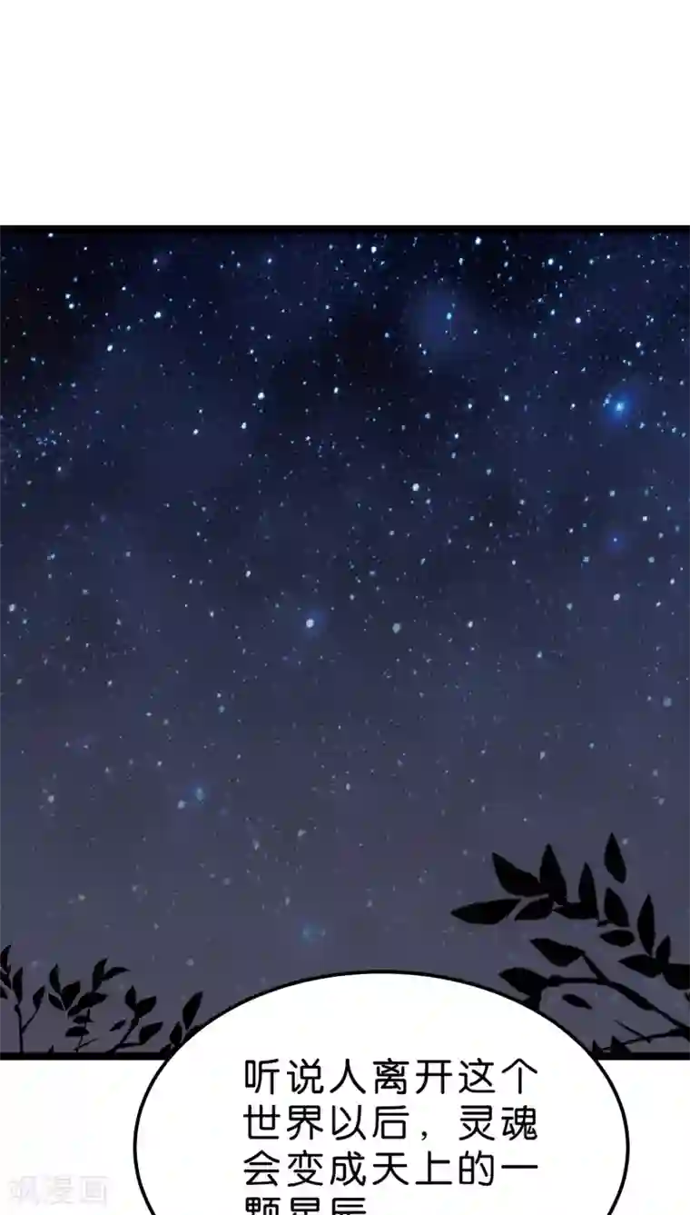 才一根就坚持不住了第12话