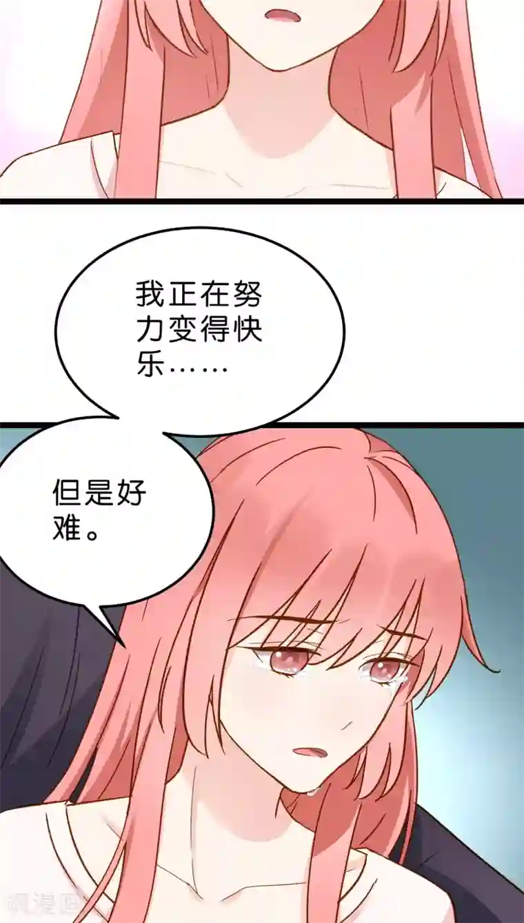 红娘前男友第12话