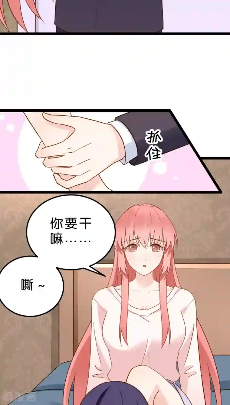 红娘前男友第12话