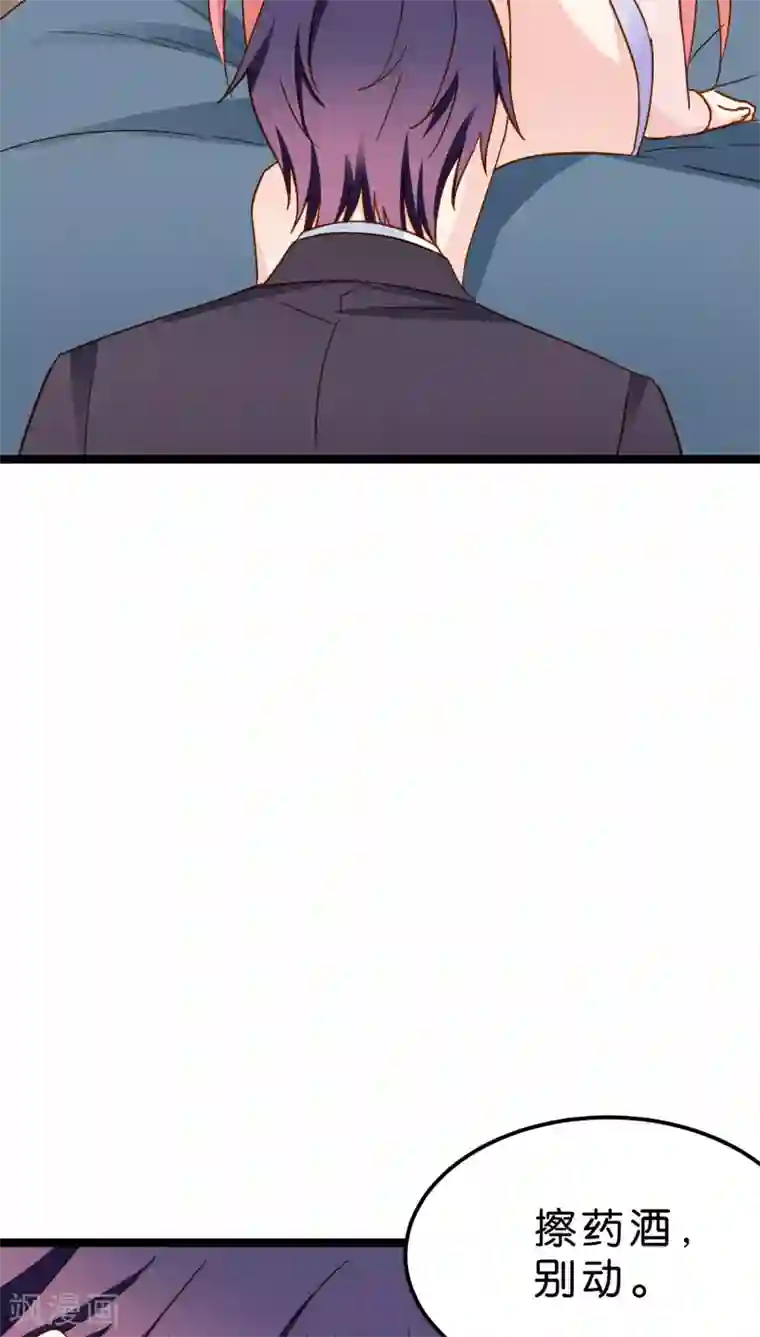 红娘前男友第12话