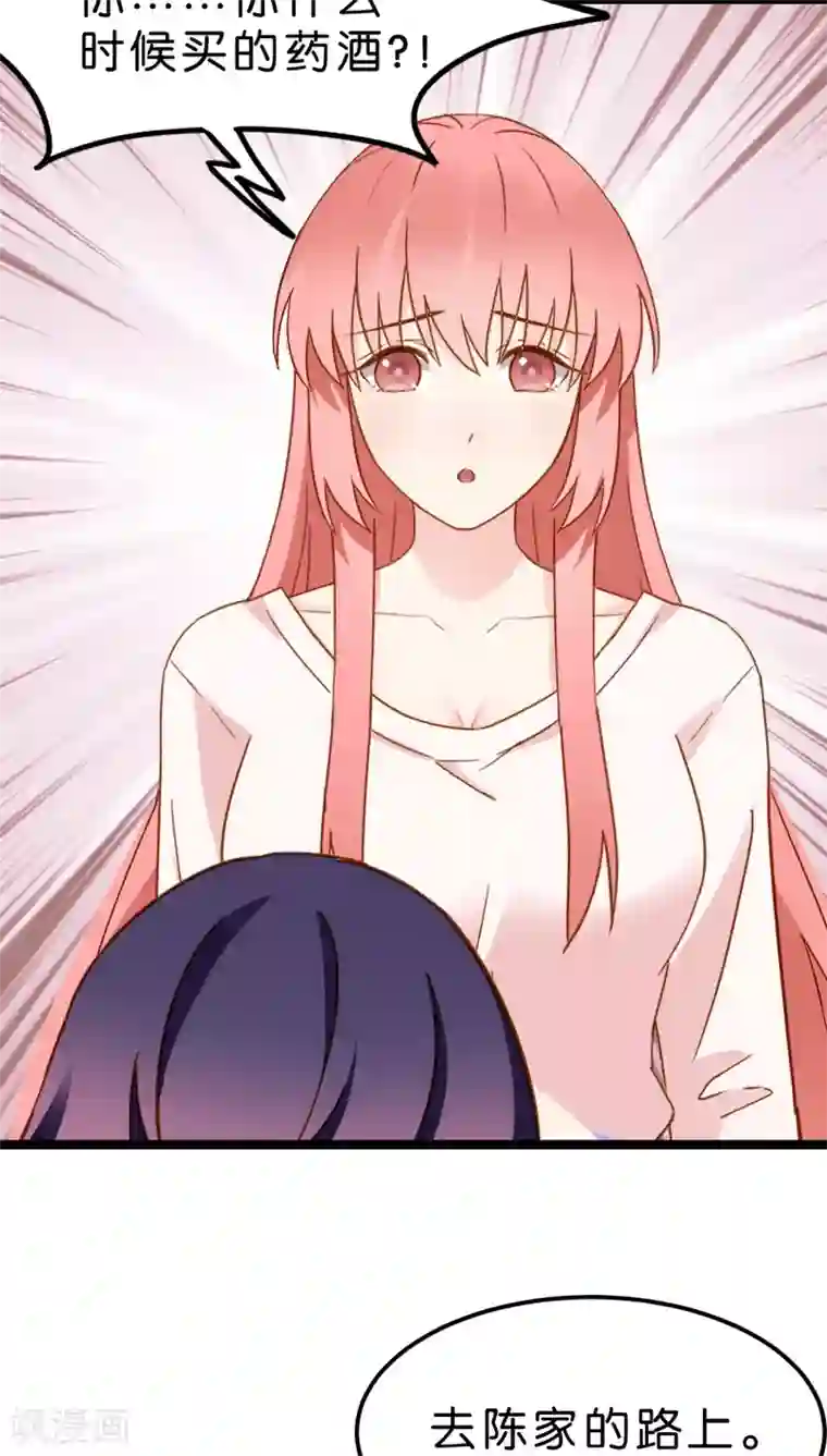 红娘前男友第12话