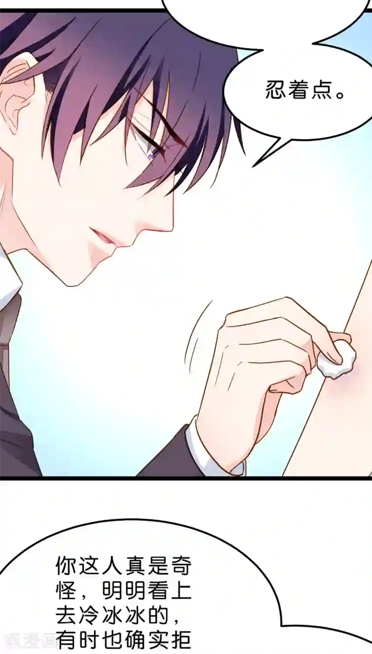 红娘前男友第12话