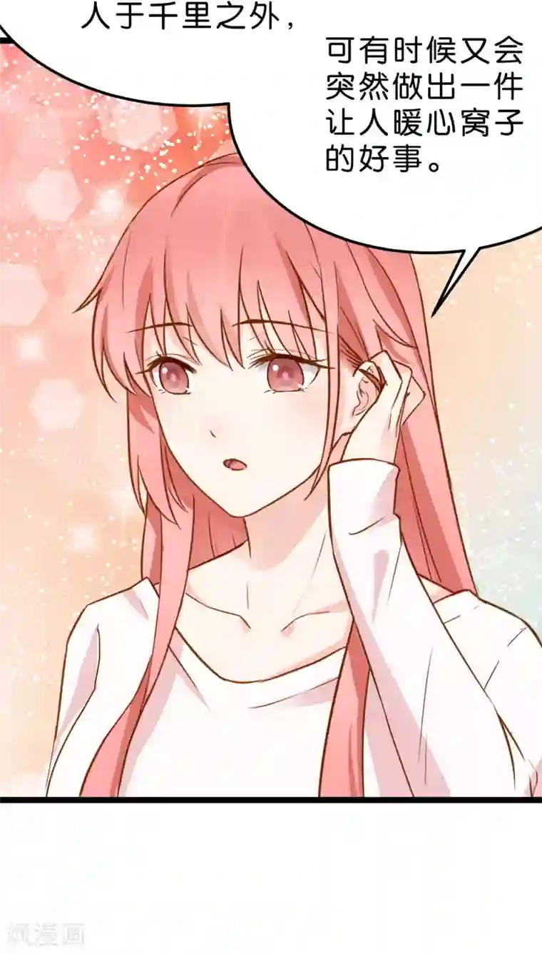 红娘前男友第12话