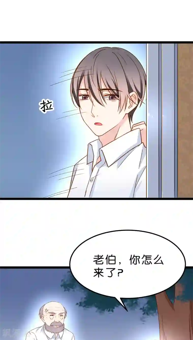 红娘前男友第12话