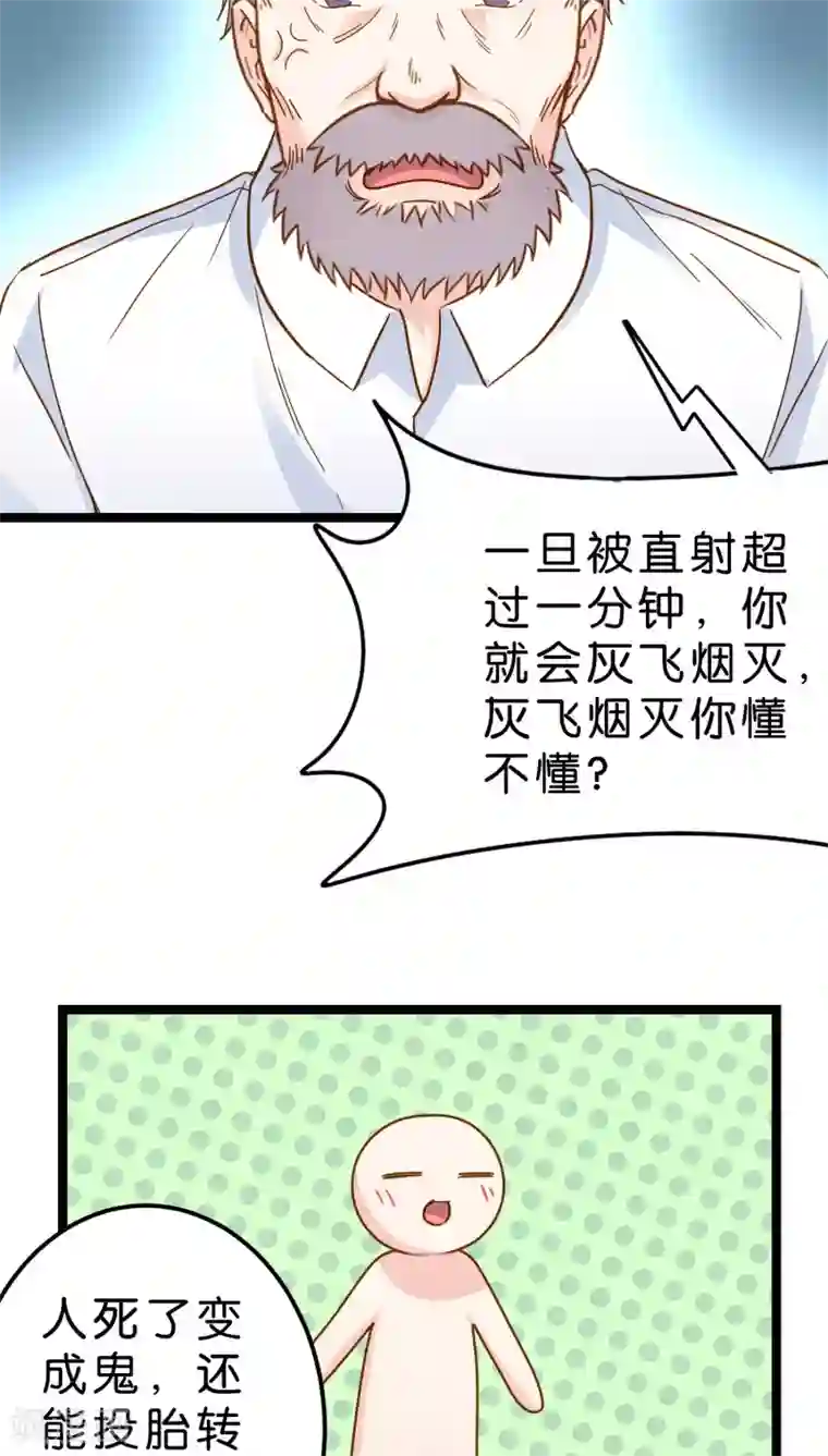 才一根就坚持不住了第12话