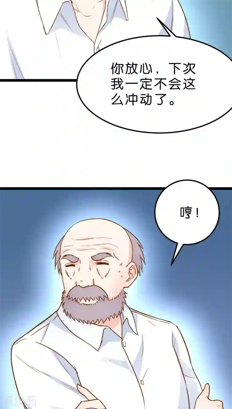 红娘前男友第12话