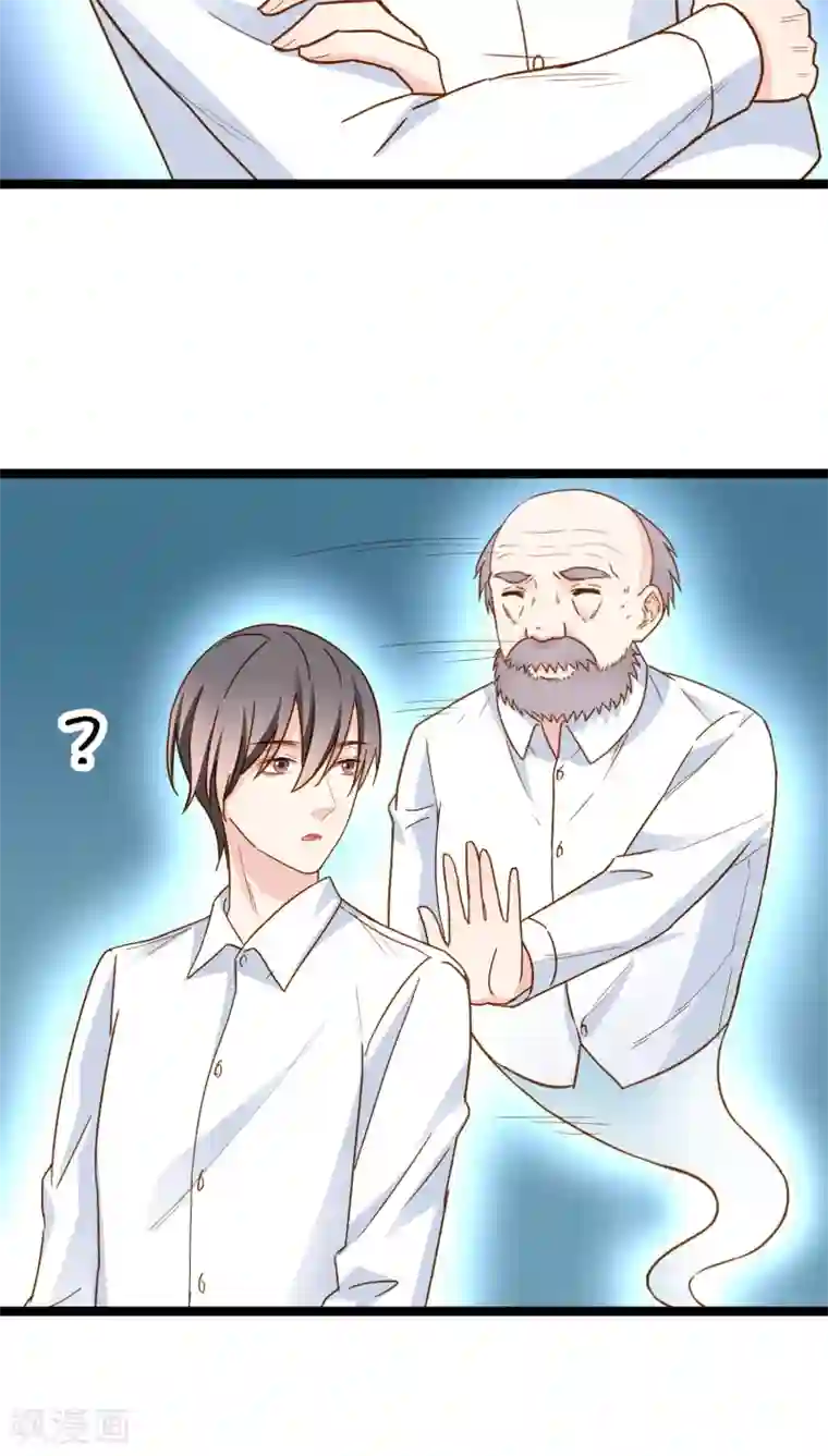 红娘前男友第12话