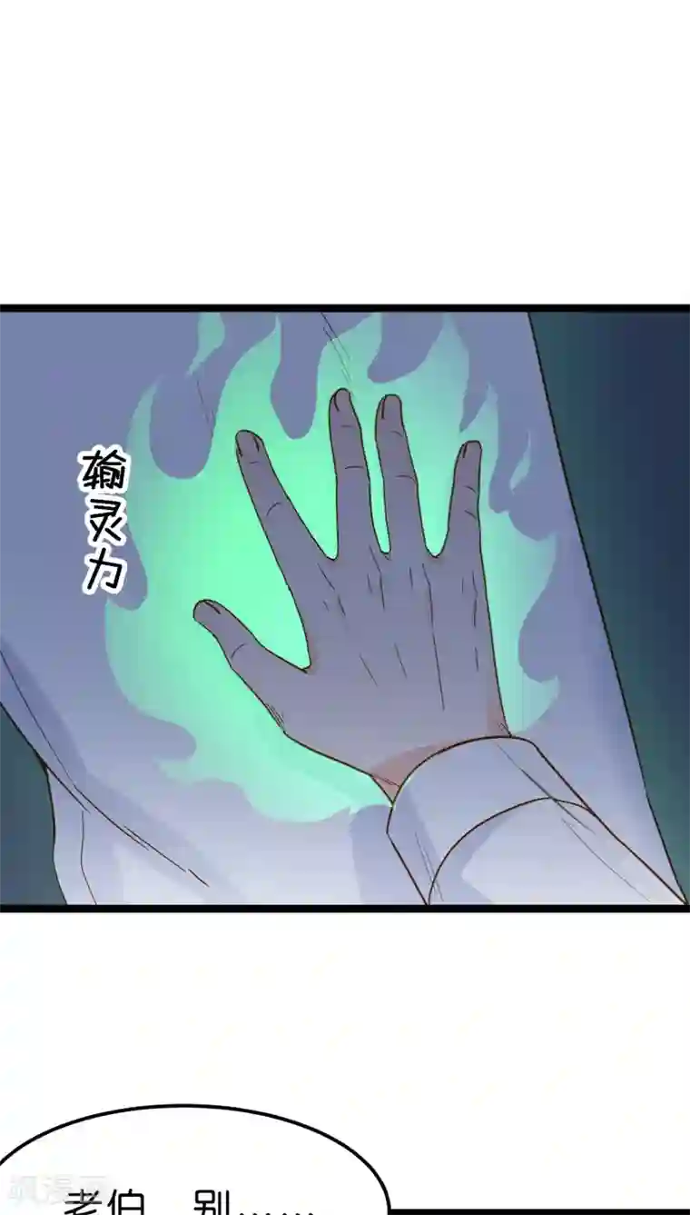 才一根就坚持不住了第12话