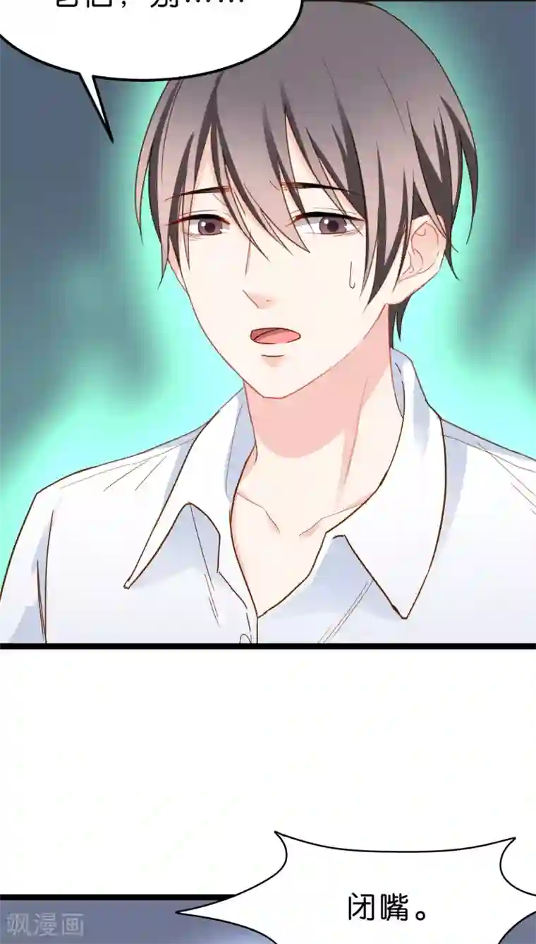 才一根就坚持不住了第12话