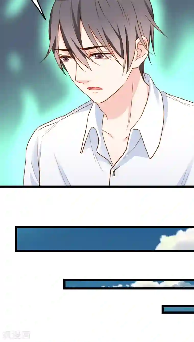 红娘前男友第12话