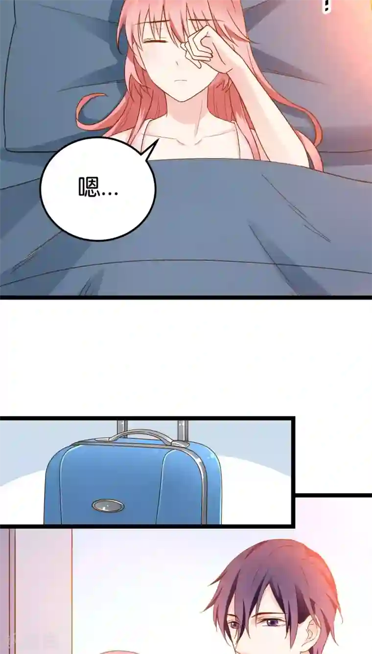 红娘前男友第12话