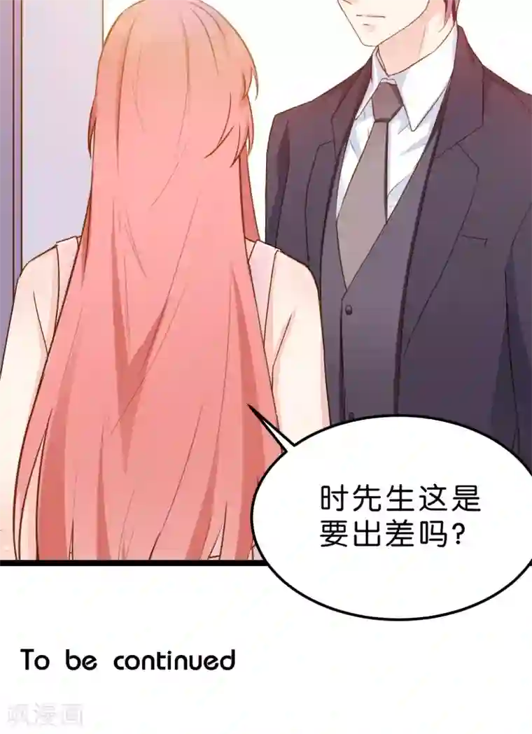 红娘前男友第12话