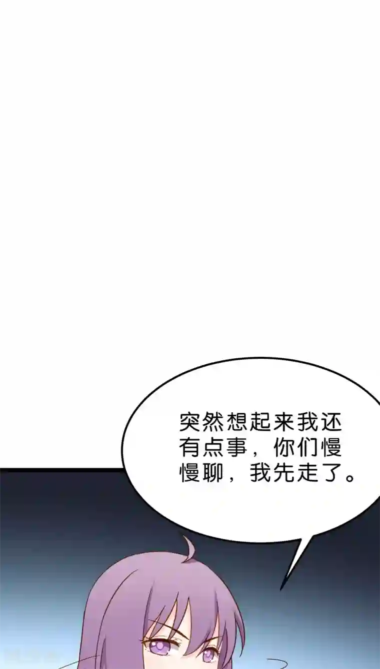 红娘前男友第12话