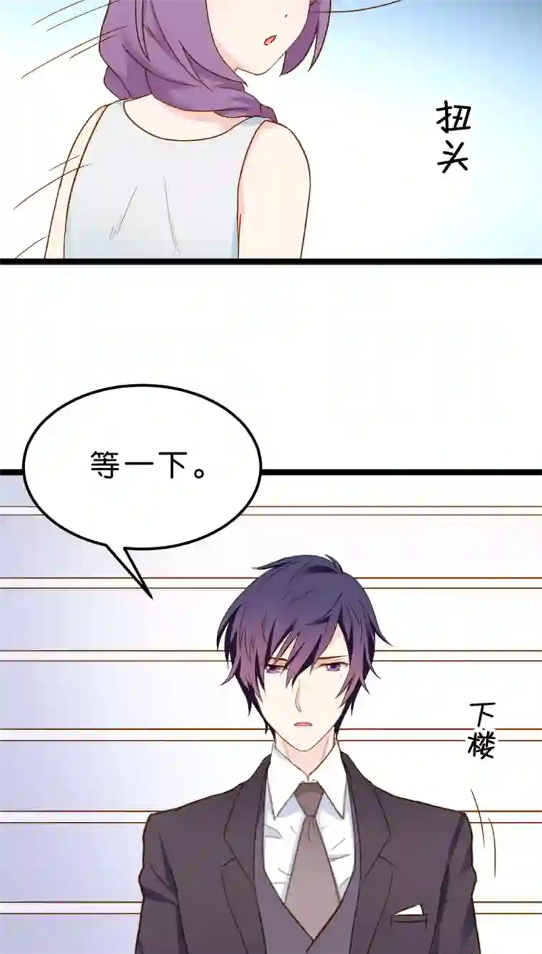 红娘前男友第12话