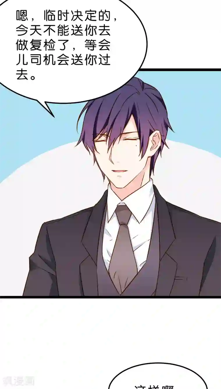 红娘前男友第13话