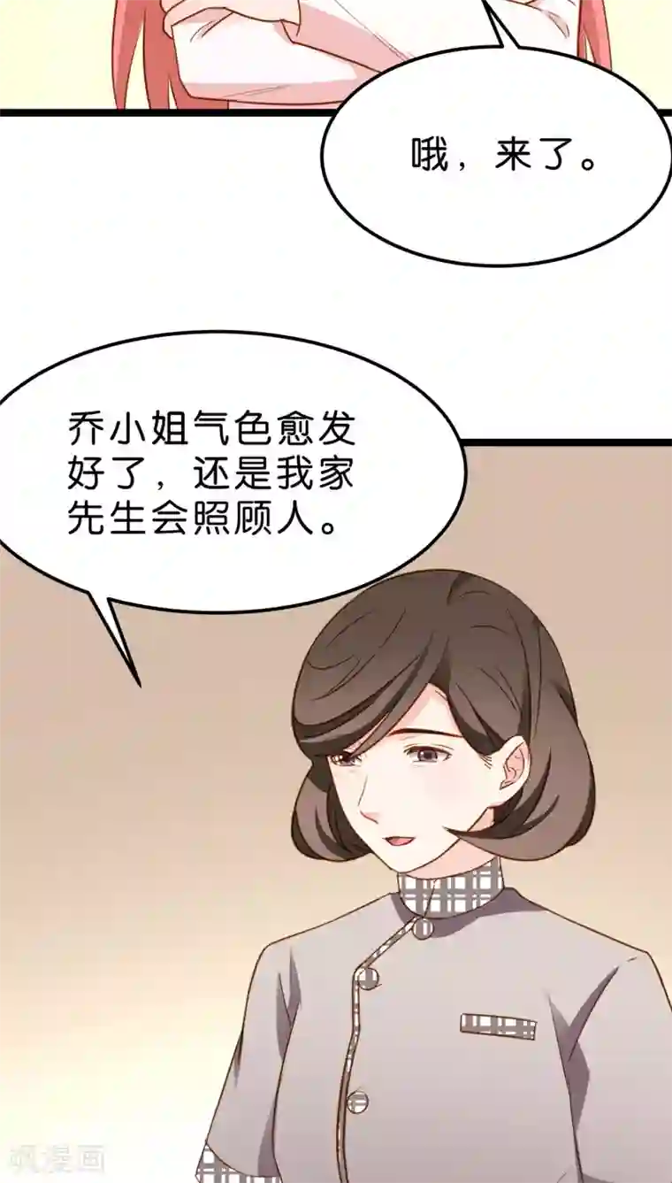 红娘前男友第13话