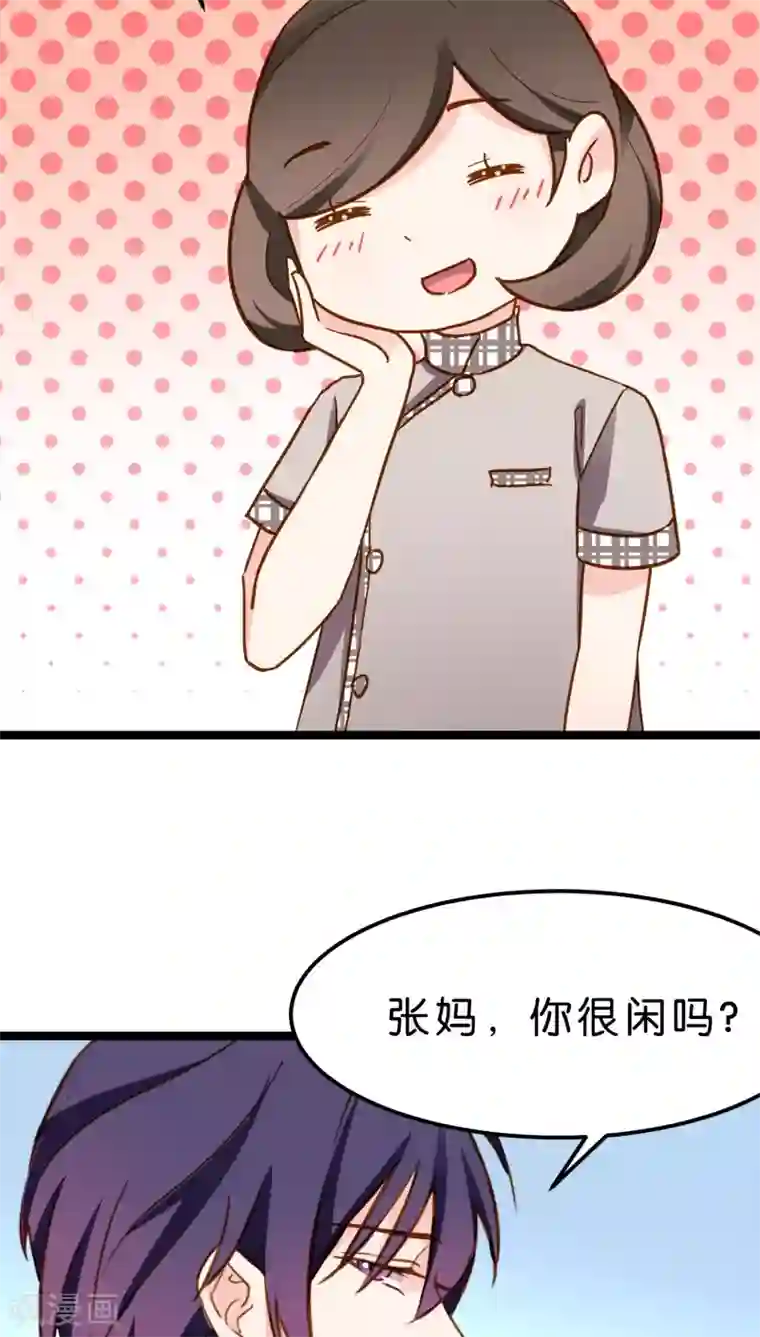 红娘前男友第13话